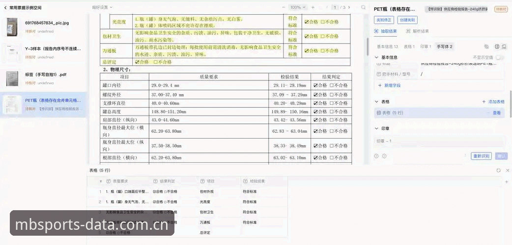曼巴体育官网 Manbetx体育平台使用指南:从数据查询到深度分析的完整教程